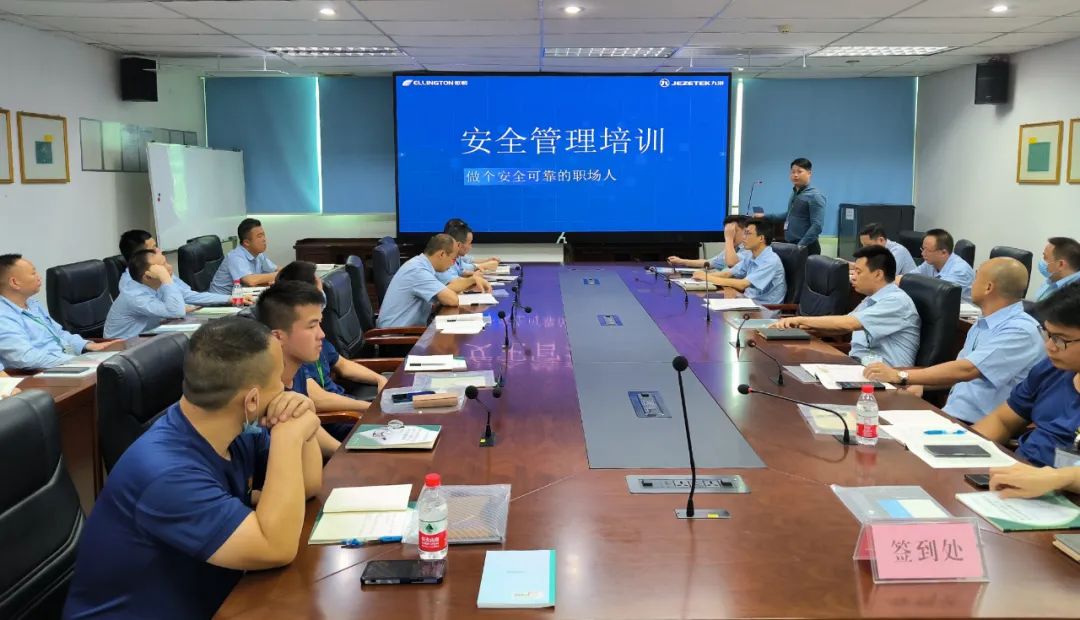 構(gòu)建安全防線，源頭控制風(fēng)險(xiǎn)——依頓電子舉辦2023年安全管理培訓(xùn) 