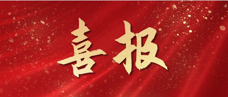 依頓電子2024年上半年?duì)I收和凈利雙增長，經(jīng)營業(yè)績?cè)偕闲屡_(tái)階！