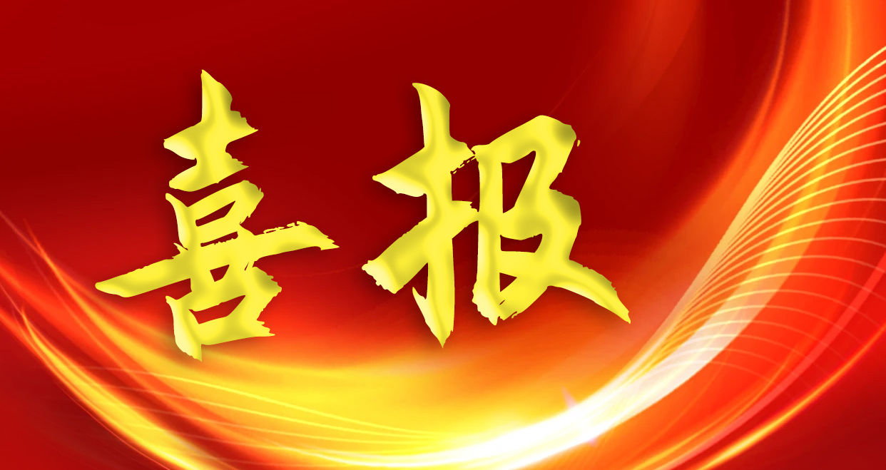 喜報(bào)！依頓電子再度榮登2024廣東500強(qiáng)企業(yè)榜單，排名大幅提升
