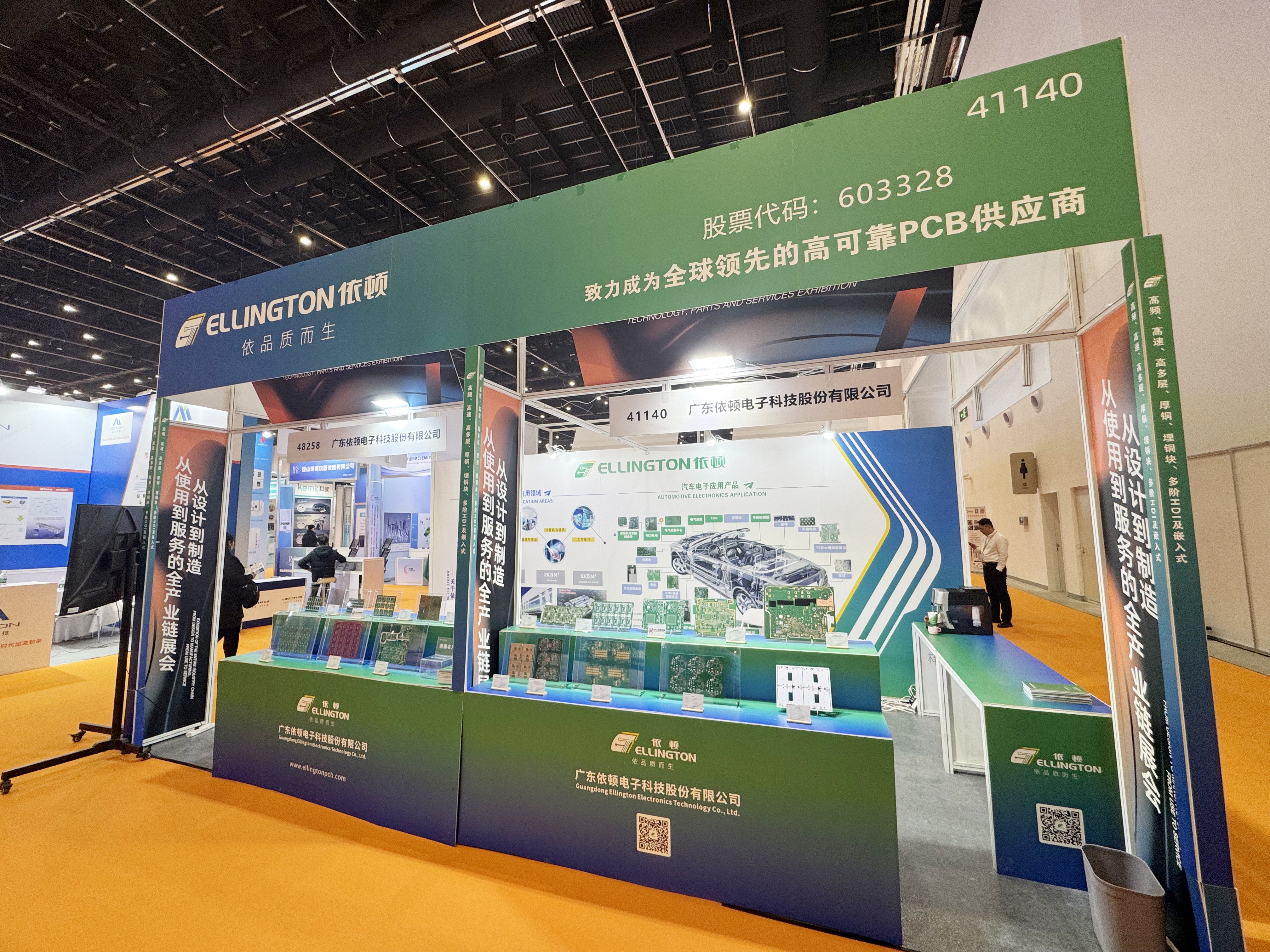 依頓電子亮相中國國際新能源汽車技術(shù)、零部件及服務(wù)展覽會(huì)，助力新能源汽車產(chǎn)業(yè)高質(zhì)量發(fā)展